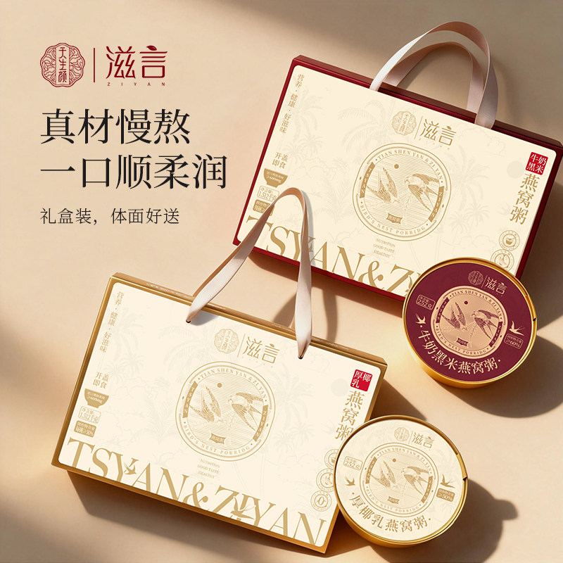 【蜜蜂惊喜社】厚椰乳燕窝粥252g*6金装大碗牛奶黑米免煮600mg
