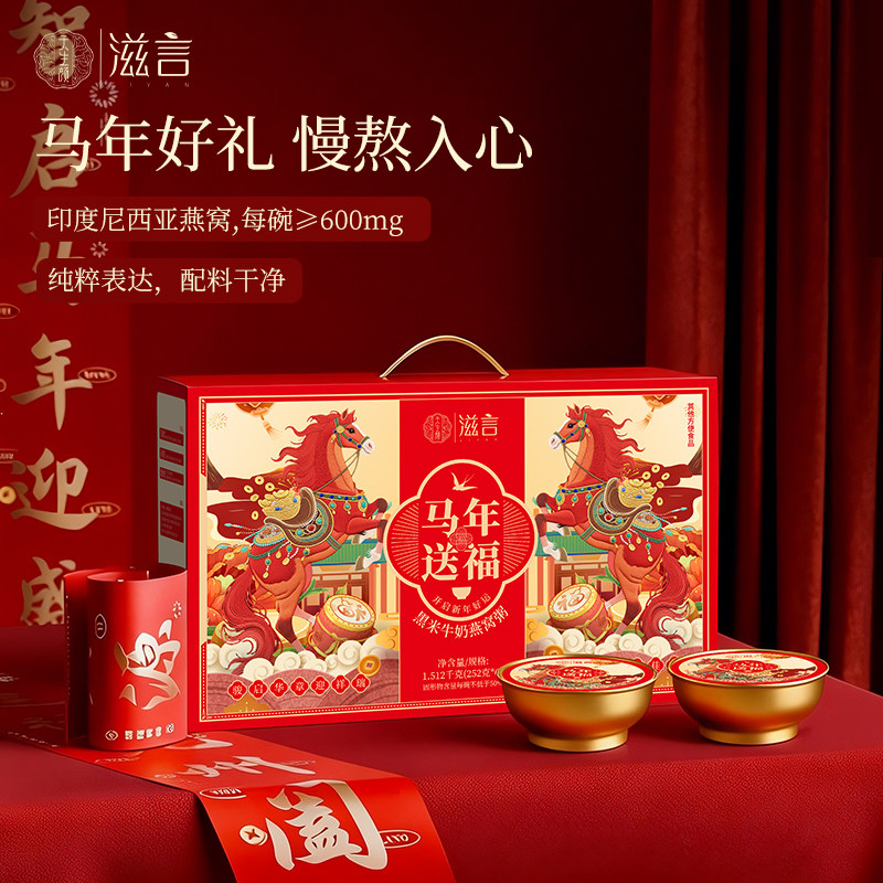 【马年送福，马上有钱】600mg燕窝粥252g*6金装大碗牛奶黑米免煮,传统滋补营养品,燕窝粥,淘宝优惠券,粉丝福利购,淘宝优惠卷