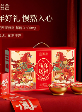【马年送福，马上有钱】600mg燕窝粥252g*6金装大碗牛奶黑米免煮