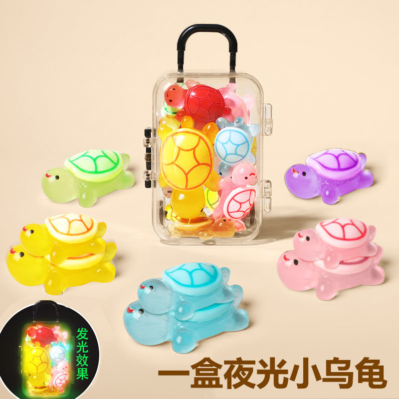 一盒迷你夜光小乌龟对对碰摆件大号发光海龟全红儿童玩具礼物
