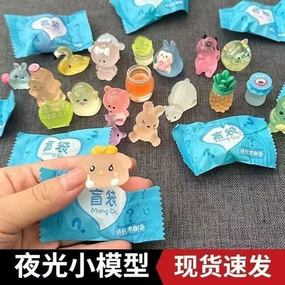 夜光盲袋小玩具小动物迷你可爱独立包装立体模型发光仿真小摆件