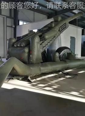 业供应仿真假目标 42542牵引榴弹炮演假目标气模充气习气模专模型