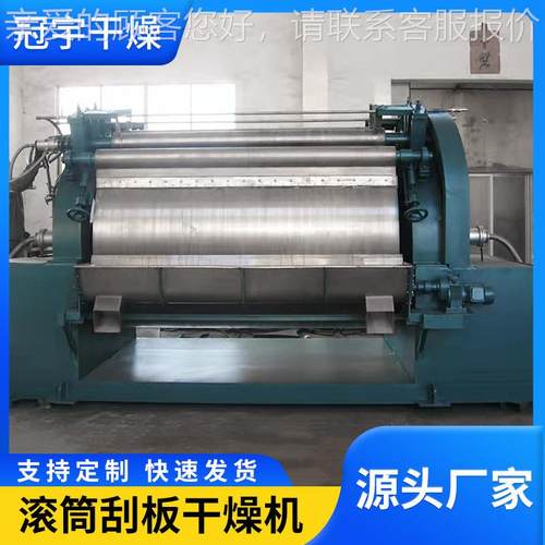 设膏状物料干燥淀机 干滚筒刮板干燥XDT-600备 粉干燥机酵母滚筒