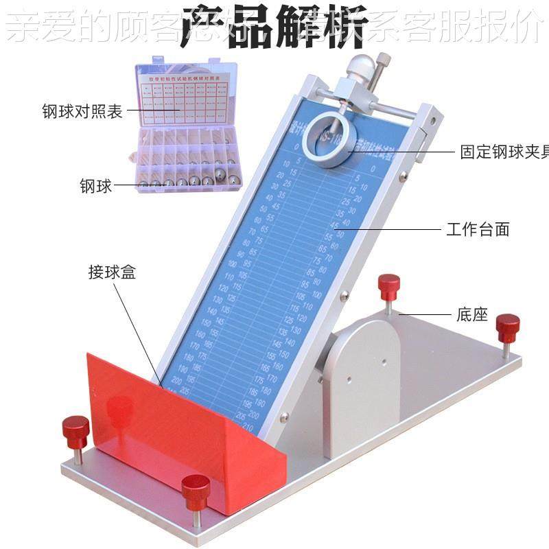 胶初粘性试初验球机胶纸压JW-86敏胶带初粘度滚试验仪带胶带粘性,机械设备,试验机,淘宝优惠券,粉丝福利购,淘宝优惠卷
