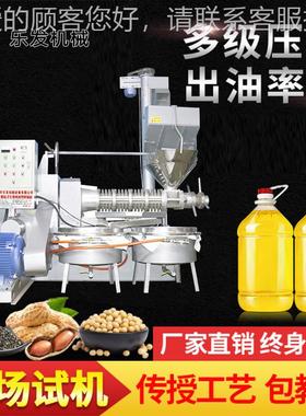 油花生炸油机商用坊全型套螺旋榨油机四级榨ERZ220大全自动油榨油