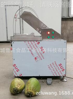 不锈钢半切割机 青壳椰子96110切机 老椰子分半椰机