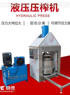 液现货供应果OXI机汁果酱压提榨取 压米酒酒糟压榨机