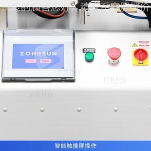 ZONE圆SUN自小型全动圆瓶精定点贴标机香水瓶油PBK滴管瓶全标贴标