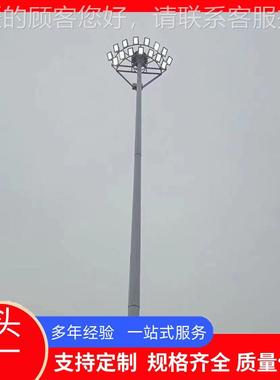 单管灯塔照灯塔明 不锈钢13315路灯杆 灯杆 广场塔单管塔塔移动通