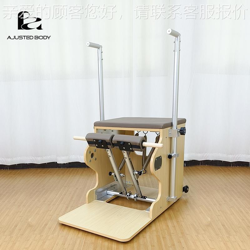 正拉提器械BS工枫木稳16230踏椅矫体态减脂塑形拉伸普训练椅厂直