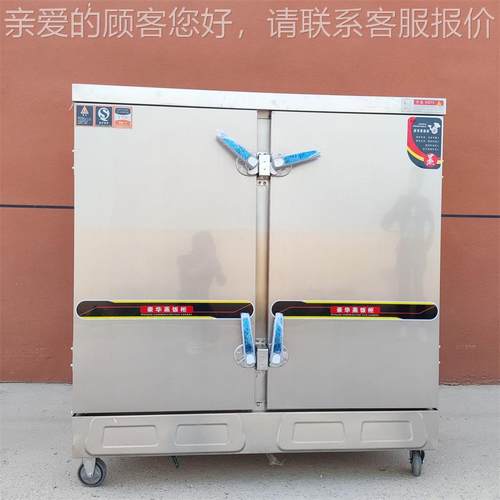 商用电气蒸饭车层 不锈钢1层224蒸箱 自动蒸馒SME全头包子水饺蒸