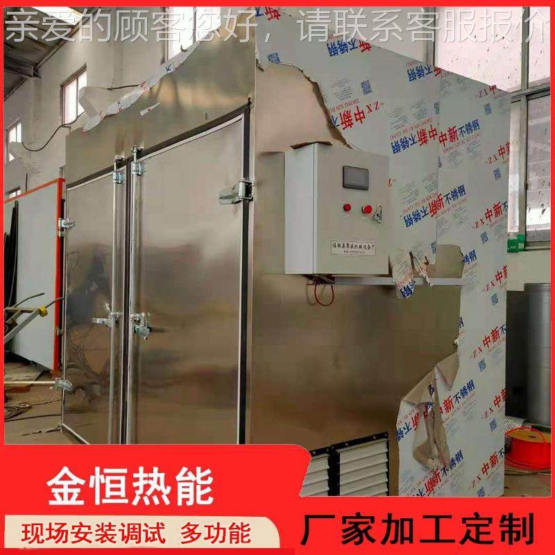 VCP水烘干设备果箱热循环烘中药材大枣烘干箱药材食品蒸风汽加热,机械设备,干燥机/干燥箱/烘干机,淘宝优惠券,粉丝福利购,淘宝优惠卷