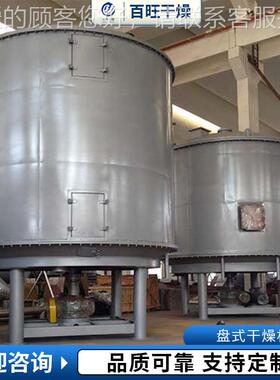 源厂家机出售不锈钢头盘式YFG干燥机医药化工食品添加剂盘设式干