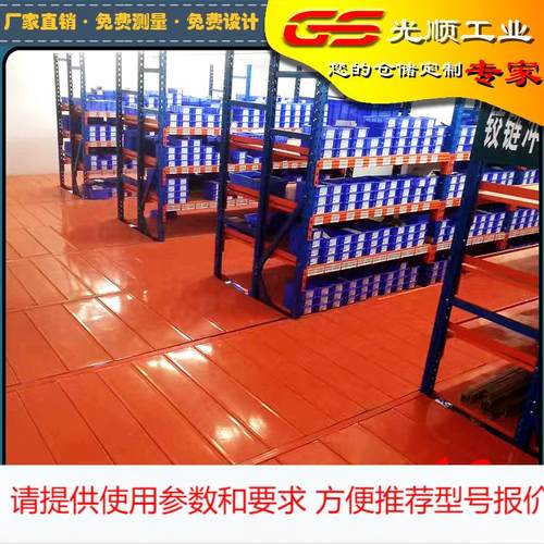 阁楼货架_组装式结构_可拆装 重型阁楼货架_就到深圳光顺优惠多多