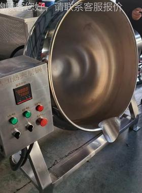 蒸汽加热倾式夹层SDT-300L锅300L050可L电加高汤熬制热锅食品蒸煮