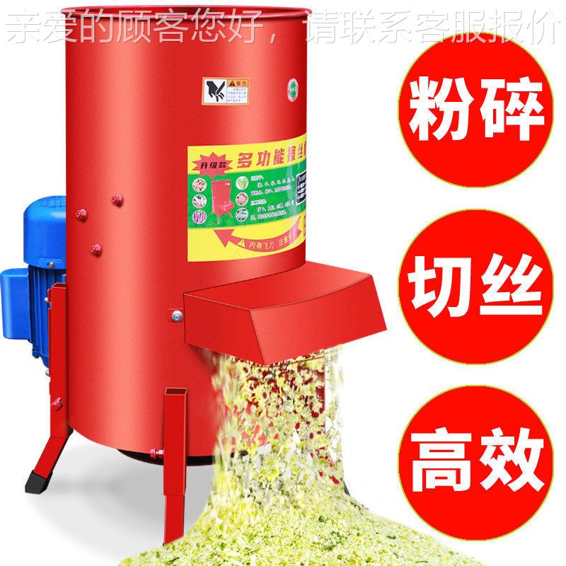 切养殖擦丝IXM机丝机蔬萝卜饲粉碎机电动刨丝机切菜机碎菜菜机喂