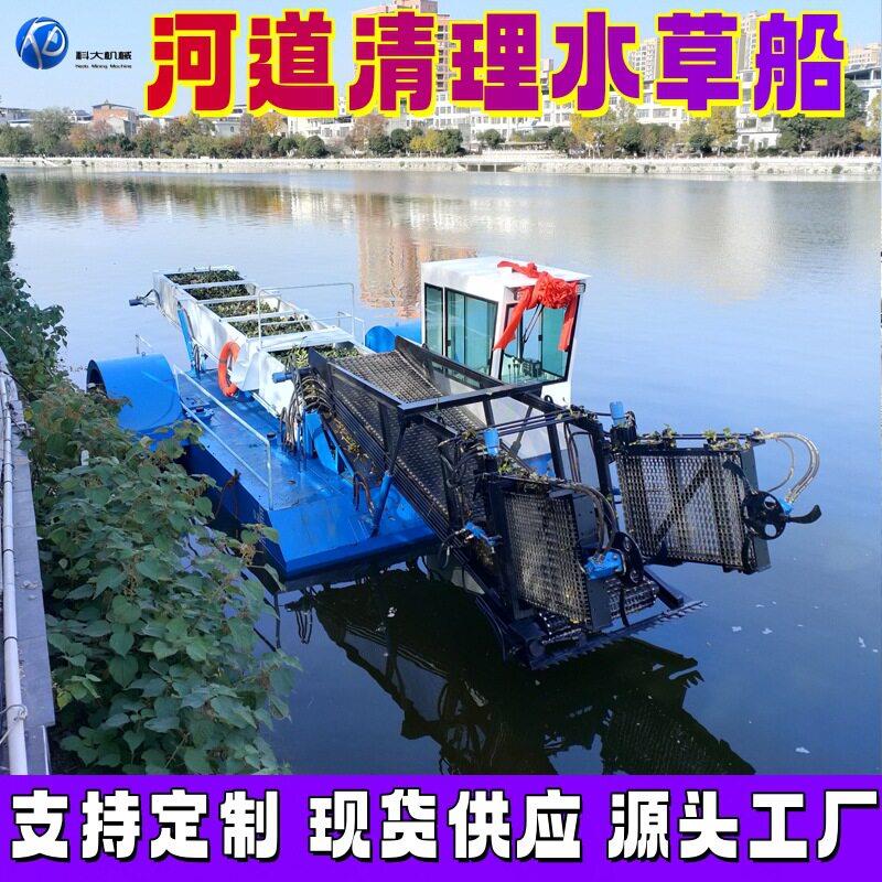 河道清理水草船水葫芦打捞收割船江苏湖面保洁割草垃圾打捞船