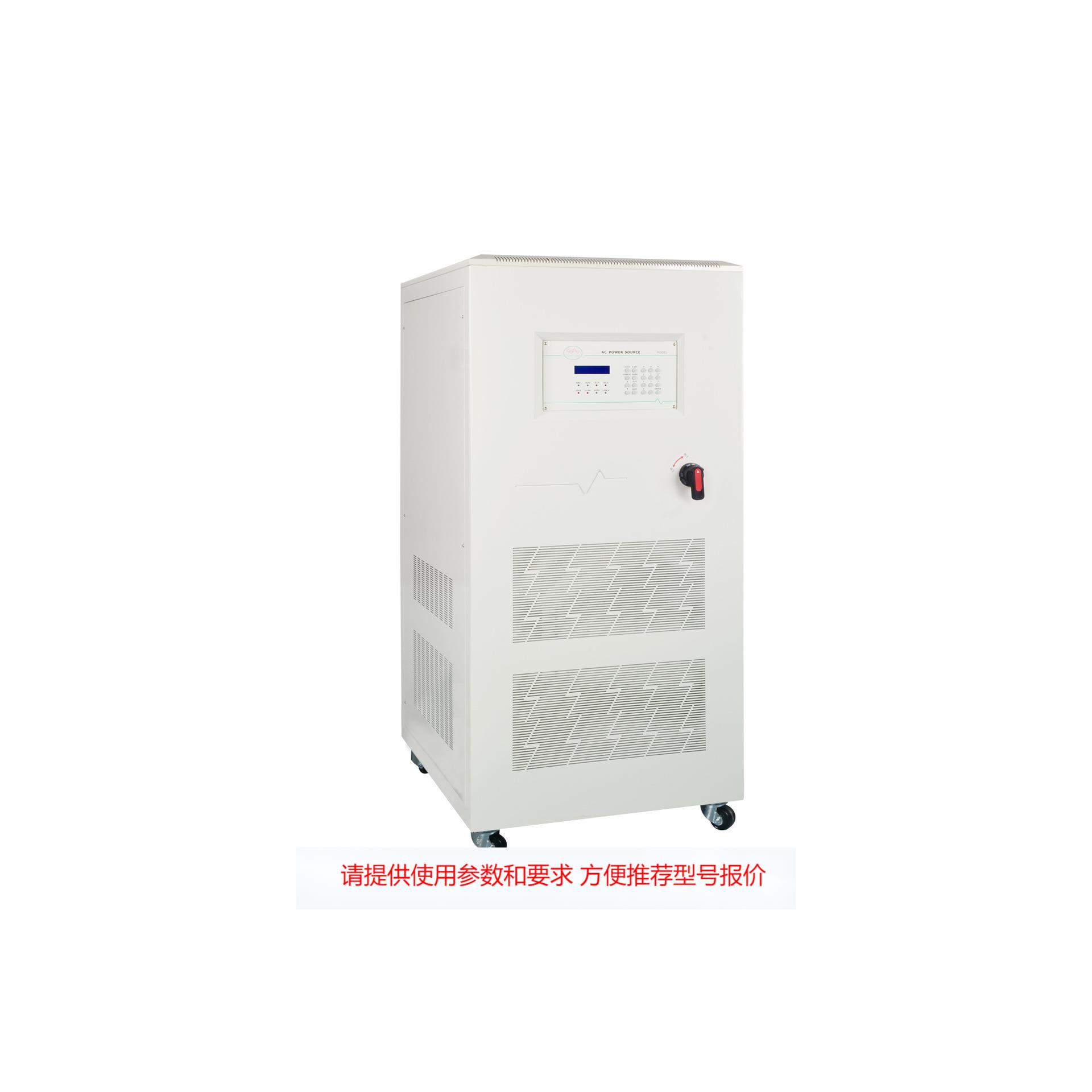 单相30KVA开关式可编程变频电源45~999.9Hz电压0~1000V 变频电源