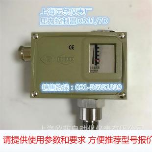 壓力控制器 壓力開關(guān) D511 海隆 上海儀表廠