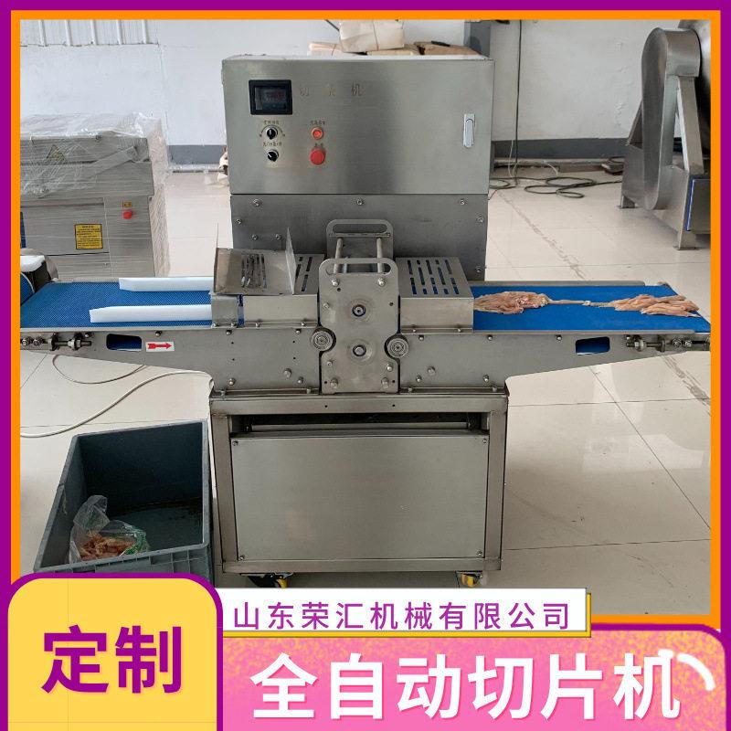 供应全自动鸡鸭肉类切片机不锈钢牛肉厂家食品级熟食切片机