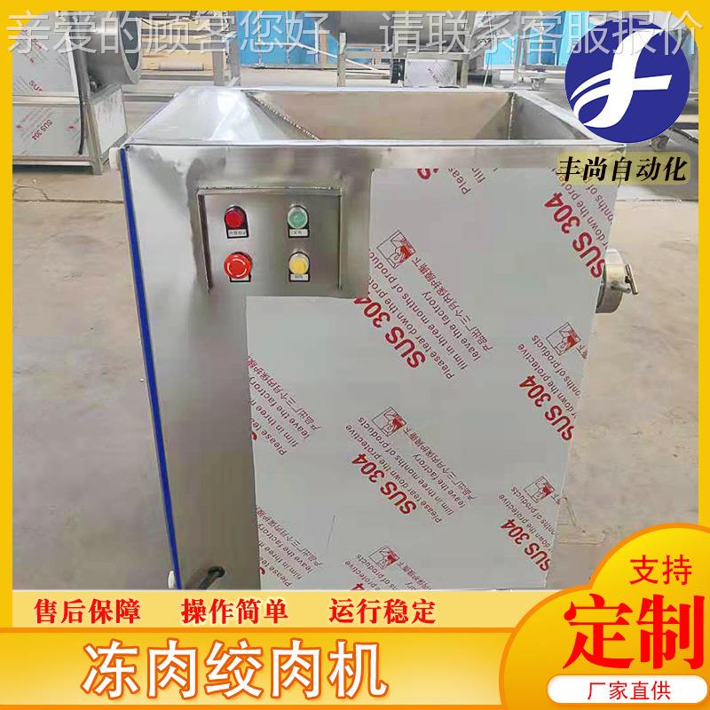 商用大功率3机IRR04不锈钢绞肉机 0全自动肉绞肉机 10馅冻肉绞肉
