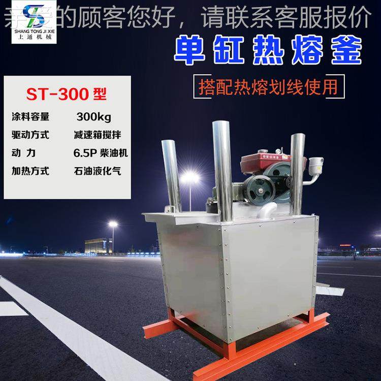 机道路减速盲道热熔线 青水泥路面345划线机沥 双缸单缸柴油热划,五金/工具,筑路机械,淘宝优惠券,粉丝福利购,淘宝优惠卷