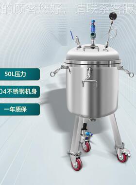 工厂直料销 机压钢力灌装50YDG-01L斗 加压万向轮移动罐 不锈压力