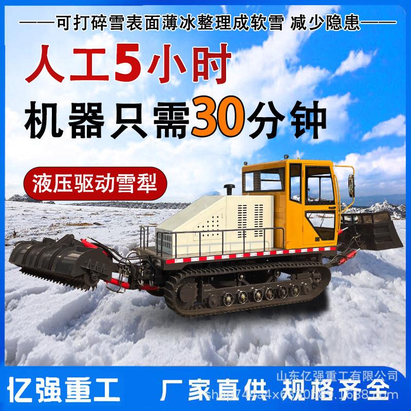 小型履带式压雪车儿童游乐场冬季全自动压雪设备滑雪场轧雪机