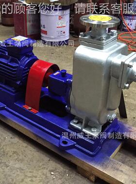 不锈钢自吸式离心油泵53170CZY-塞A-20，机械密封不心阻离泵