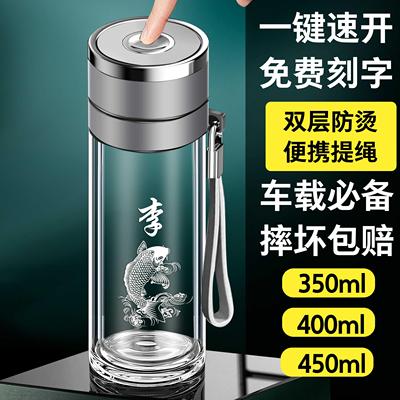 一键按压开盖双层玻璃杯刻字logo百家姓车载男士便携茶水分离水杯