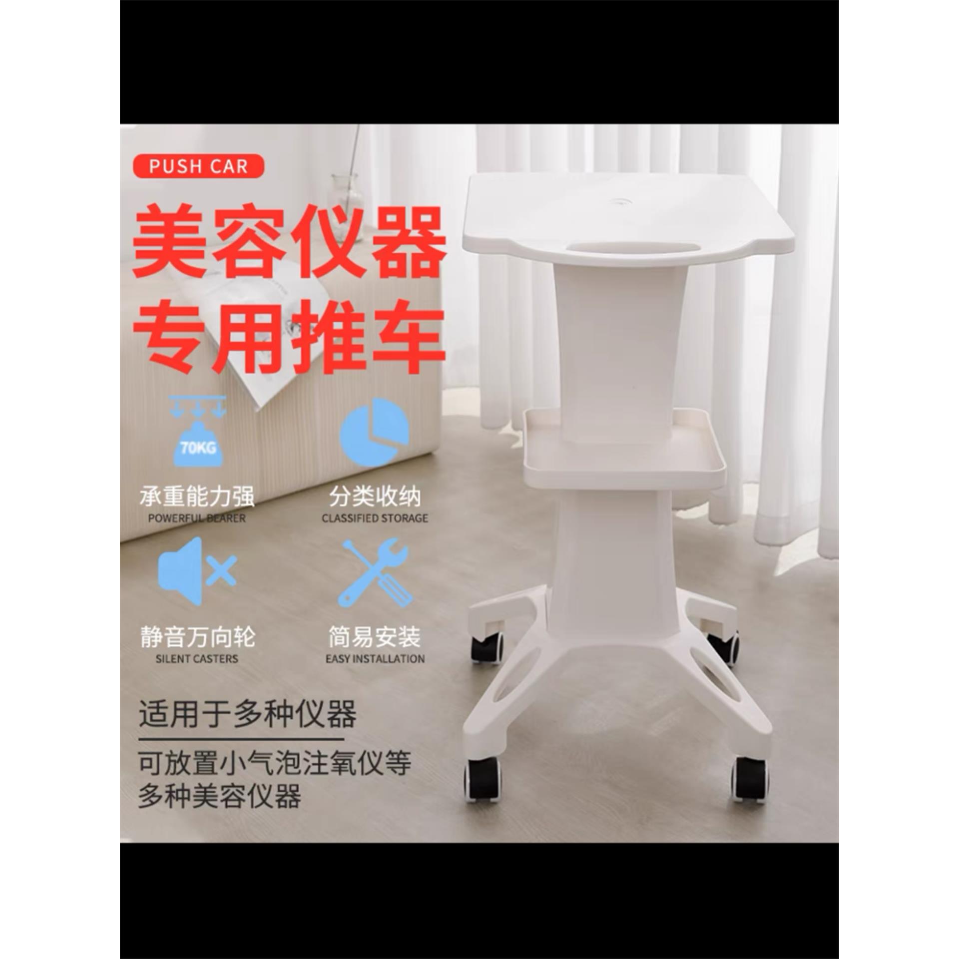 美容院仪器推车小气泡专用底座放仪器设备架子美容置物架工具车