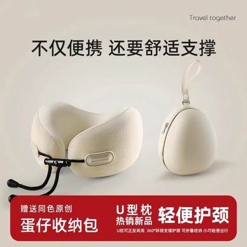 记忆棉u型枕旅行便携护颈飞机睡觉专用枕头脖枕颈椎靠枕脖子u形枕