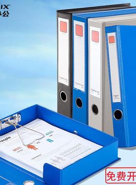 齐心文件盒A1236 A1297 A1296磁扣式档案盒a4蓝色资料盒加厚干部