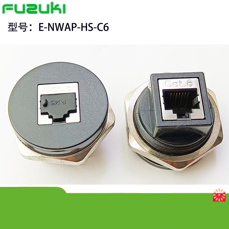 RJ45网线转接口E-NWAP-HS-C6面板安装屏蔽防尘罩米思米ES30-CAT5E