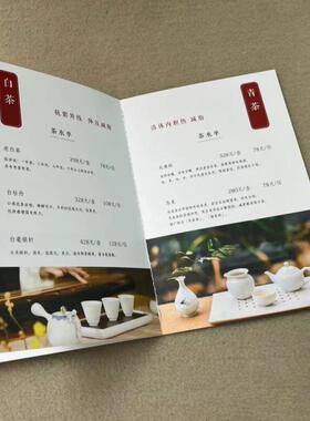 杂志茶室茶谱酒店酒水单菜单本菜谱茶水单酒单册子设计制作menu
