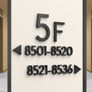 酒店宾馆楼层房间门牌号码牌指示牌定制创意3d民宿房号指引标识牌
