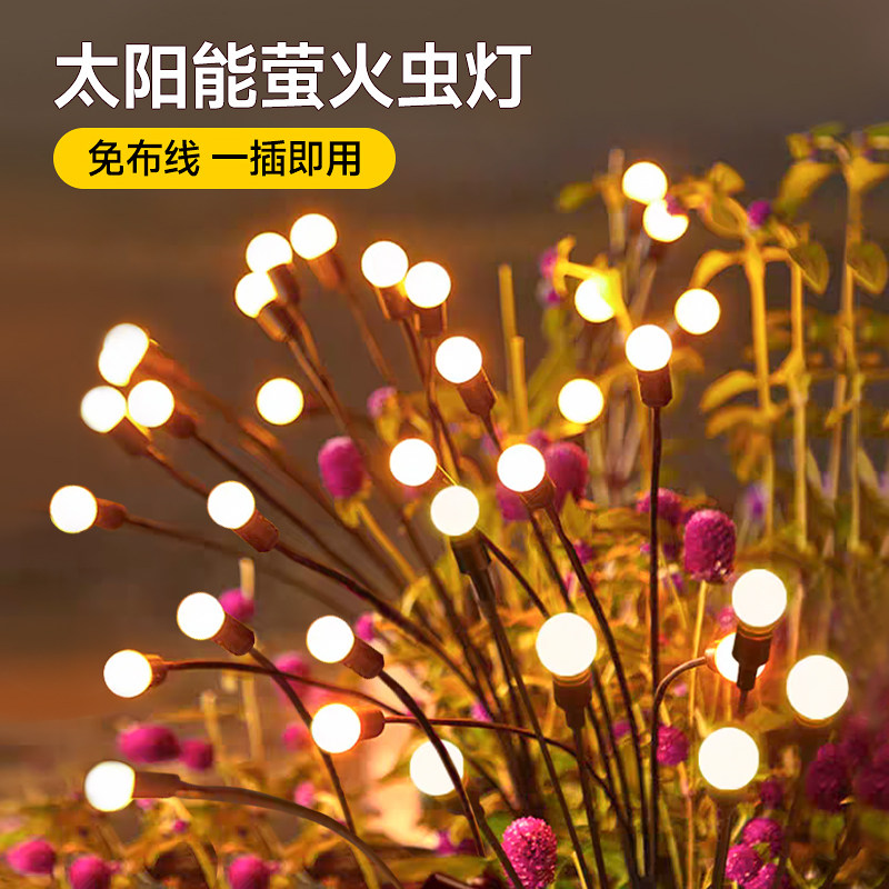 太阳能草坪灯一插即用天黑自动亮