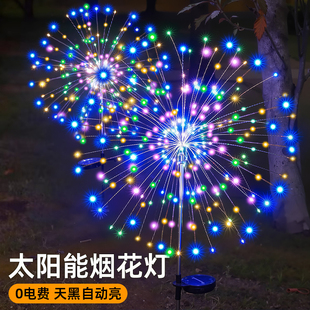 太阳能庭院灯户外防水蒲公英灯地插花园小院子装饰氛围草坪烟花灯