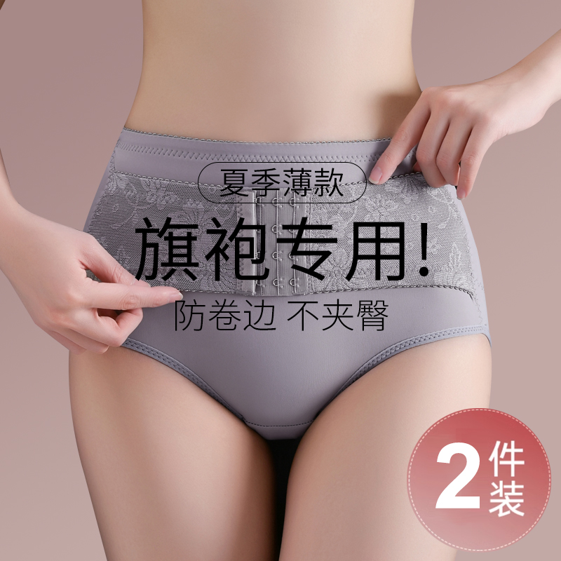 低腰收腹内裤女收小肚子强力提臀