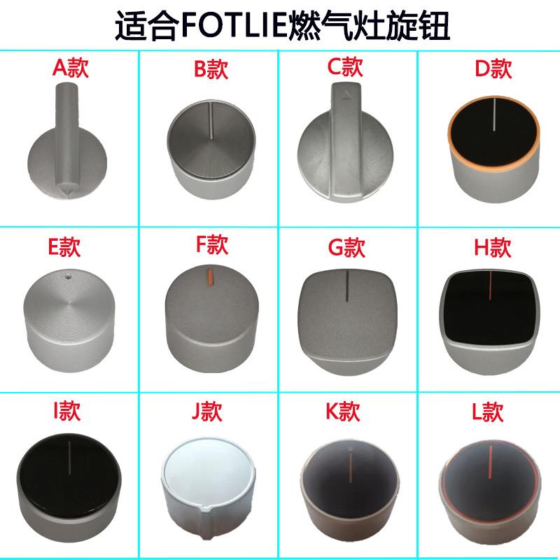 适用方太燃气灶配件HA1B JACB FZ6G FD21BE金属旋钮打火开关按键