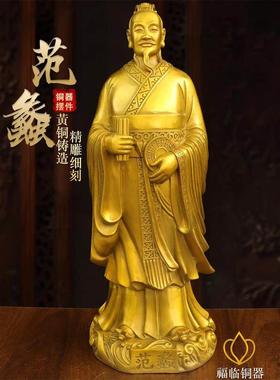 纯黄铜范蠡铜像文财神爷摆件家用办公室商圣陶朱公站像开业礼品