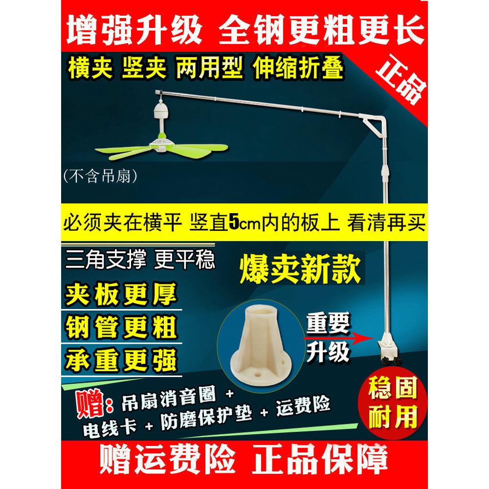 中联小吊扇支架微风扇床上挂架子加粗伸缩折叠万向蚊帐固定支撑杆