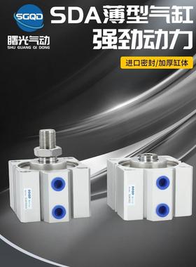 气缸SDAS/SDAJ/SDA50X5X10BX15X20SX25X30X35X40X45X50SB
