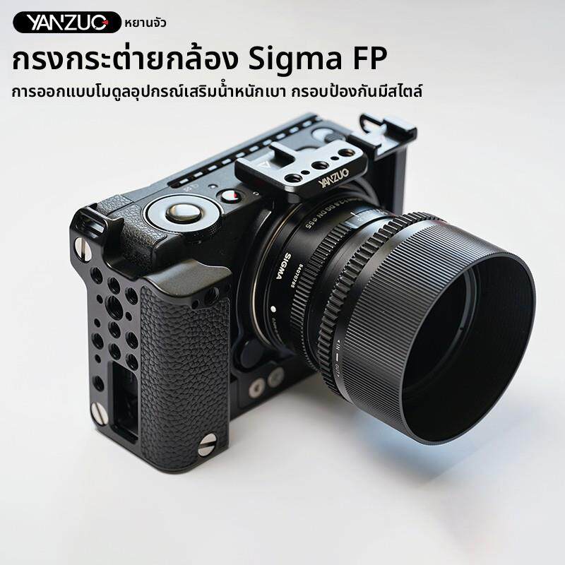 颜左 YANZUO适用适马FP FPL相机兔笼fp视频拓展金属拓展保护框相
