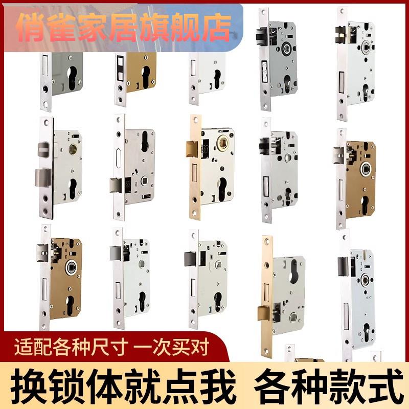 门锁锁 芯家用通用型锁体卧室门室内房门木门锁锁舌配件锁具房间