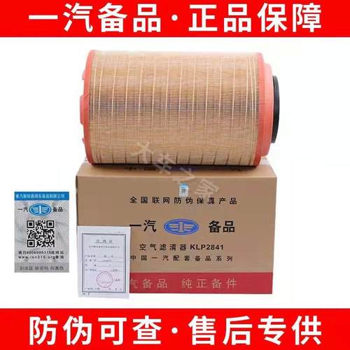 PU2841空气滤芯原厂解放j6p重汽T7H豪沃滤清器天v悍v空滤