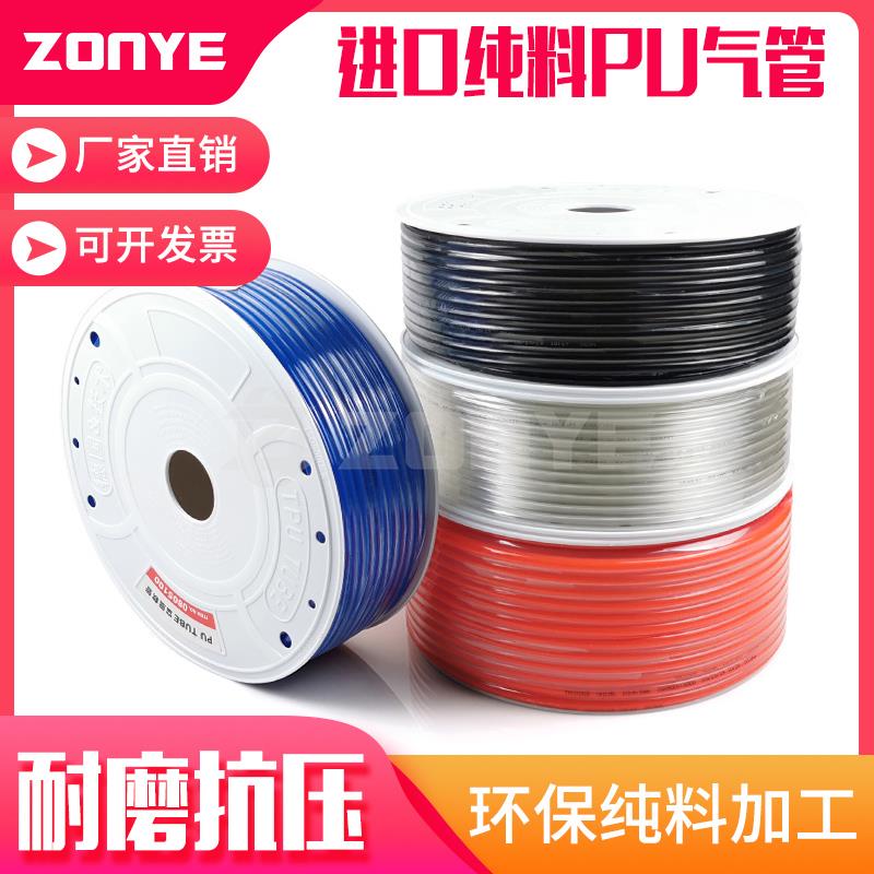 进口气动PU气管8*5软管8mm空压机气管4*2.5/6*4/10*6.5/12*8/1614