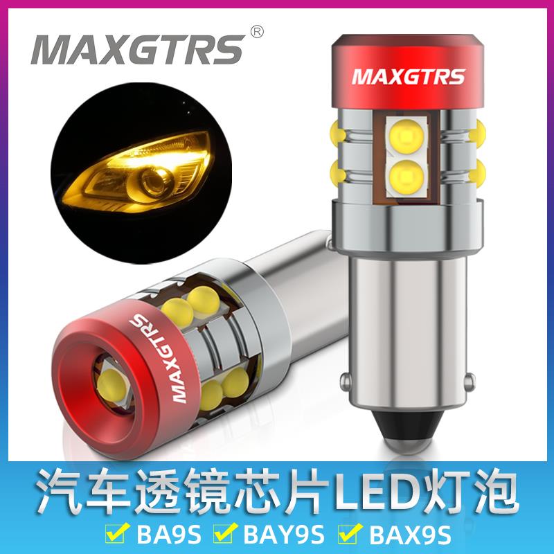 12V BA9S汽车LED灯泡H6W阅读灯T4W后雾灯H21W BAY9S示宽灯BAX9S