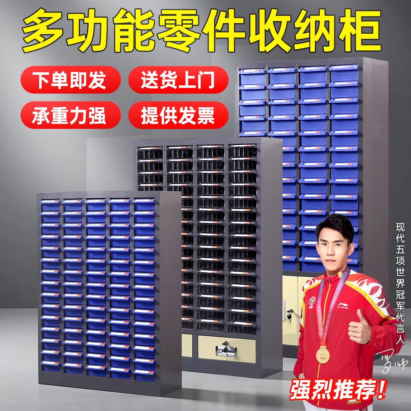零件柜抽屉式75抽/100抽螺丝柜电子五金工具柜元件柜样品柜物料柜