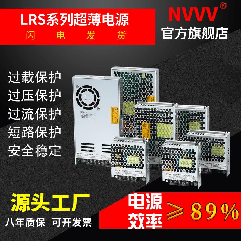 LRS开关电源盒220转5V12V24V48多路直流变压器LED灯带监控足功率
